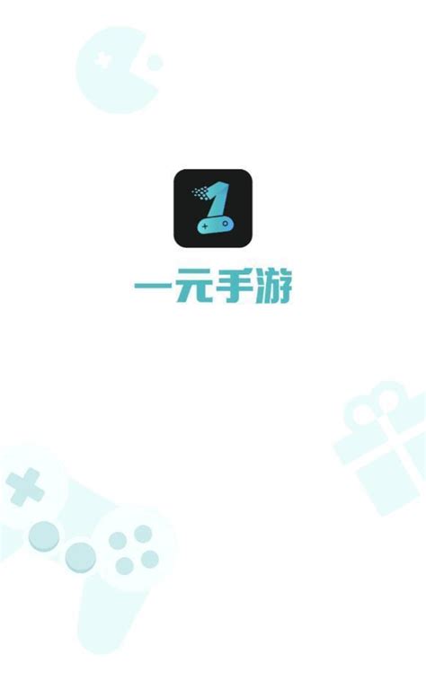 一元手游下载-一元手游盒子最新版v1.1.1-河东软件园
