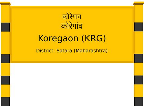 Koregaon (KRG) Railway Station: Station Code, Schedule & Train Enquiry ...