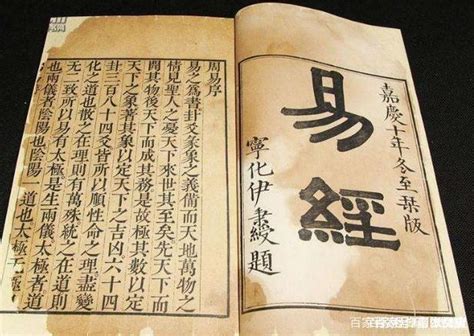《易经》为什么被称为中华文化的源头？它主要讲了什么？_腾讯新闻