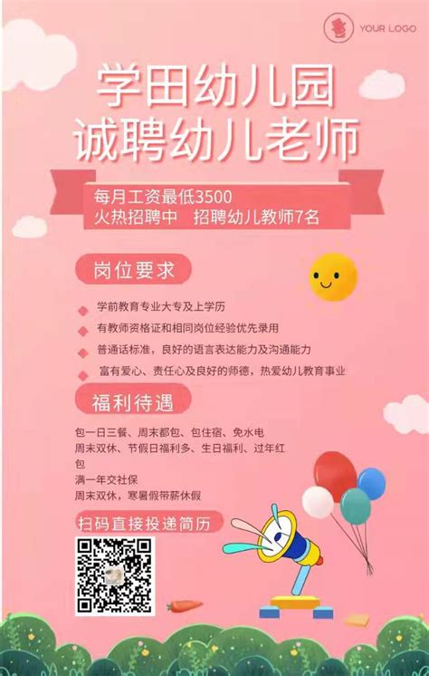 2018年宁河区第二幼儿园招生简章（报名时间+条件+学费）- 天津本地宝
