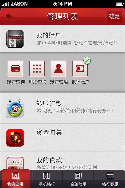 潍坊银行-iphone端|UI|APP interface|ziyourenui_Original作品-站酷ZCOOL