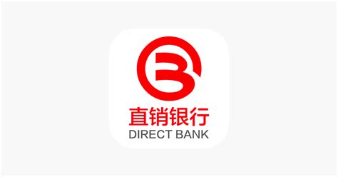 ‎App Store 上的“直销银行－北京银行直销银行”