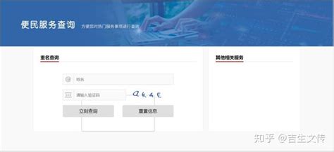 教你怎么查询公司或者网站是否经过工商注册_360新知