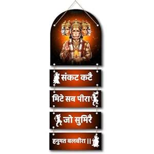 PARKOTA HOUSE Panchmukhi Hanuman Wall Hanging | Sankat Mochan Hanuman ...