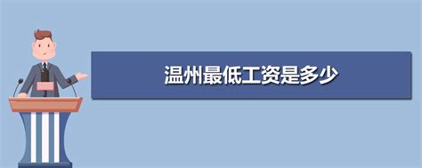 2015年最新23省市最低工资标准一览(含小时工资)- 广州本地宝