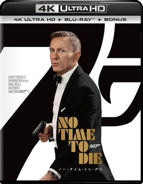 「007」最新作ソフト化、UHD版にはダニエル・クレイグの15年追ったドキュメンタリー - ぴあ映画
