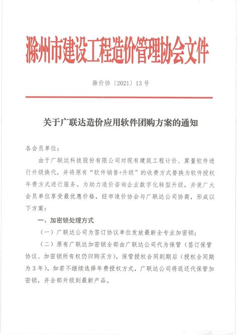 《工商导报》：滁州市市场监管局“十个严禁”规范网络交易行为_滁州市市场监督管理局