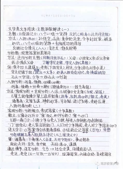 高考满分作文惊艳全场，书写工整流畅，文笔堪比大家！