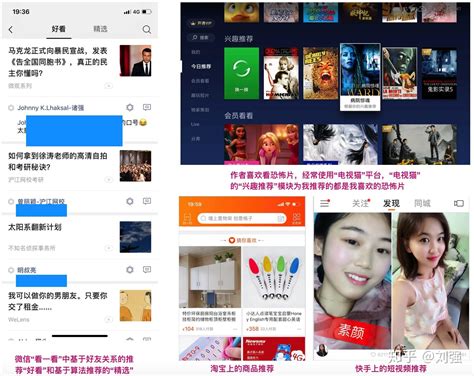 推荐系统介绍 - 知乎