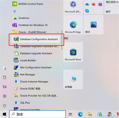 Oracle Database 19C Tutorial 的图像结果