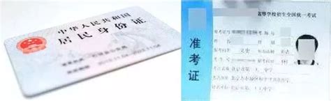 没有身份证不能进高考考场！上海开通“考生补证绿色通道”！当场取证