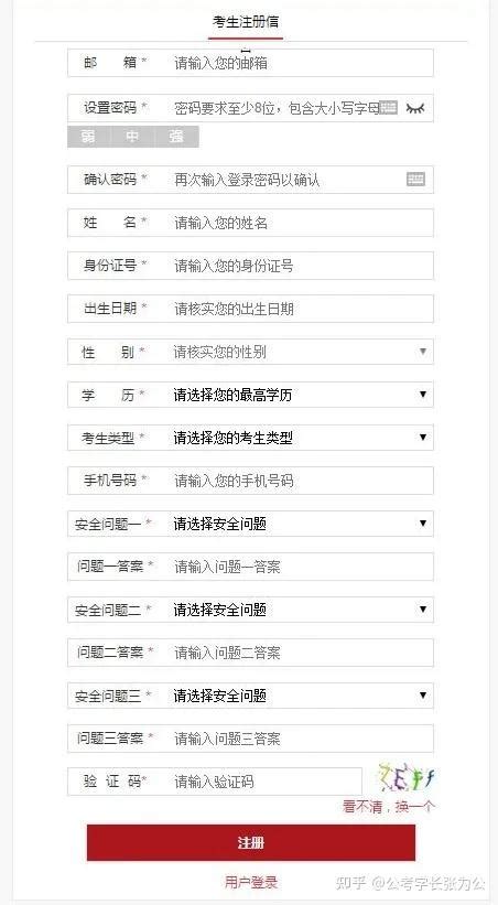 国家公务员考试和省考有什么区别-公考网