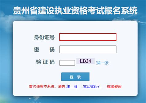 贵州2022年二级建造师成绩查询入口（已开通）-86考网