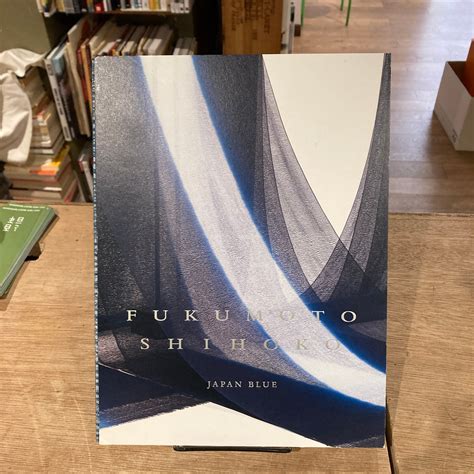 福本潮子作品集 : 藍の青 / Fukumoto Shihoko : Japan Blue 1977-2015 | 百年
