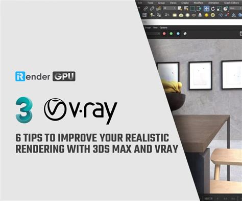 3ds Max Rendering 的图像结果