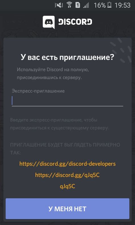 Создать мем "discord, дискорд на андроид, дискорд создать аккаунт ...
