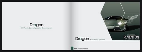 汽车画册-古田路9号-品牌创意/版权保护平台