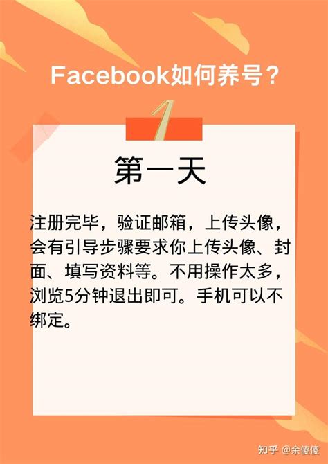 Facebook如何养号—经验之谈 - 知乎