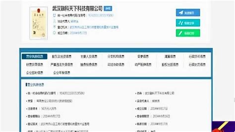 怎么查询公司资质等级_腾讯视频
