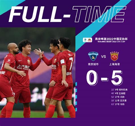 中超球队亮相 中国足协杯第二轮抽签结果出炉