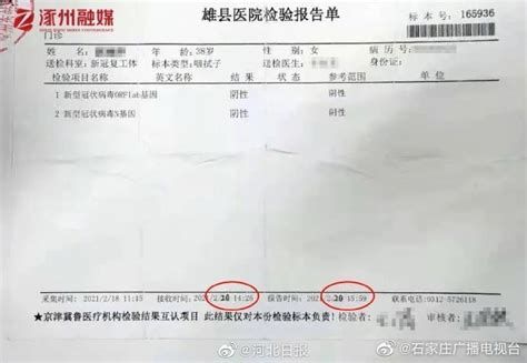 河北一女子变造核酸检测证明进京被行政拘留-中国长安网