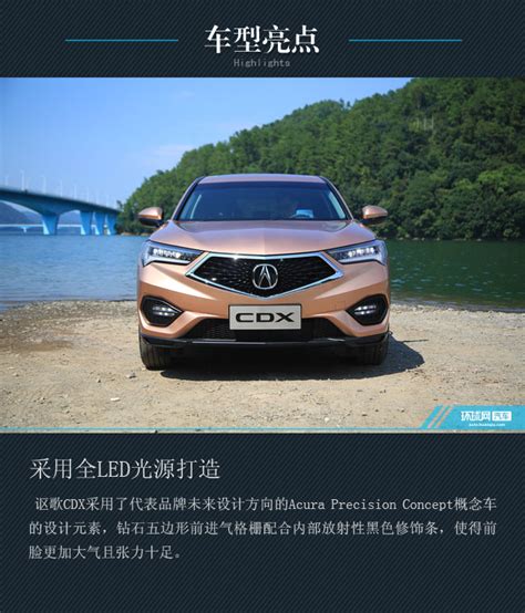广汽讴歌首款SUV发布 售价区间22.98-30.98万元_汽车_环球网