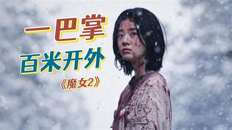 魔女 - 720P|1080P高清下载 - 日韩电影 - BT天堂