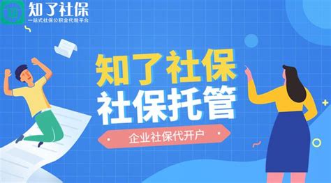 单位社保缴费证明和完税证明开具方法，快收藏吧~ _税务网校-正保会计网校