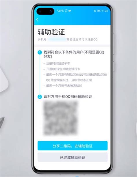 现在怎样不用手机号注册qq？ - 知乎