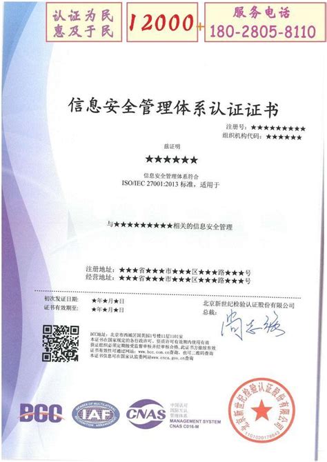 企业申请ISO体系认证审核流程详解-北京中再联合检验认证有限公司