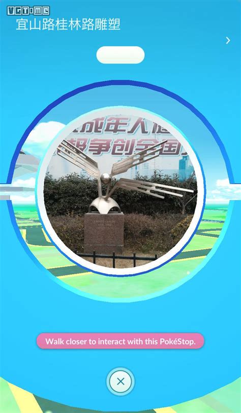 疑似《精灵宝可梦GO》在中国大陆地区正式解锁 - vgtime.com