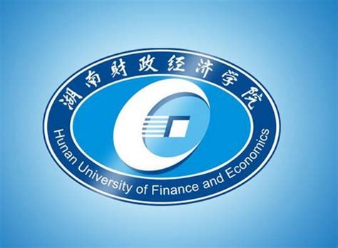2024年湖南财政经济学院王牌专业排名一览表
