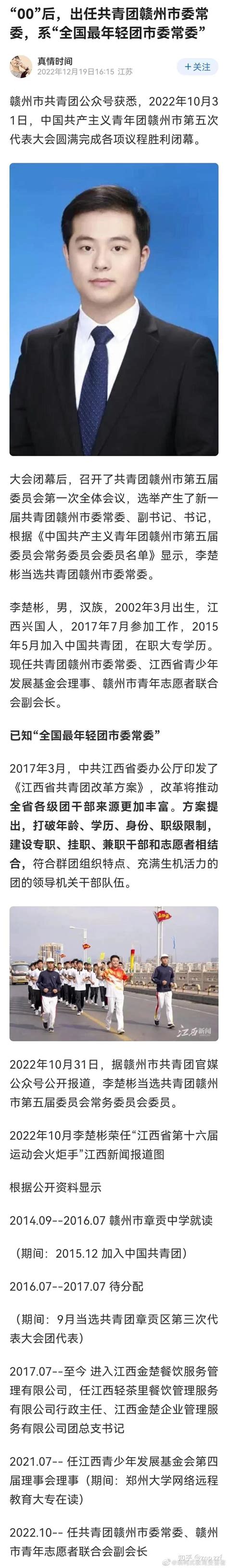 别再说大专生没前途了，全国最年轻团市委常委在职大专 - 知乎