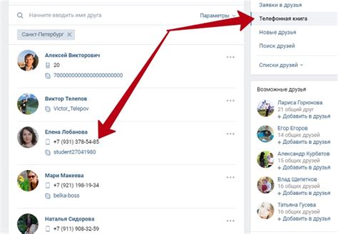 6 способов найти человека в Вконтакте - пошаговая инструкция