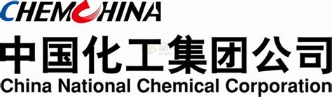 中国化工集团logo世界中国500强企业标志png图片素材 - 设计盒子