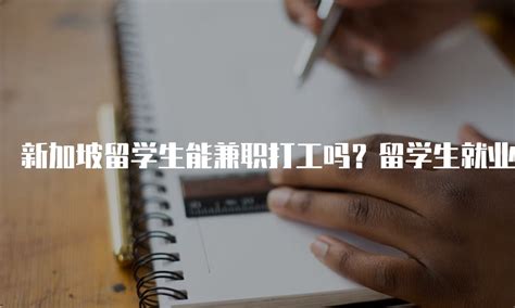 在俄罗斯中国留学生可以兼职打工吗？鱼和熊掌真的可以兼得吗？ - 知乎