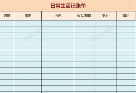 民办幼儿园账目明细表表格excel格式下载-华军软件园