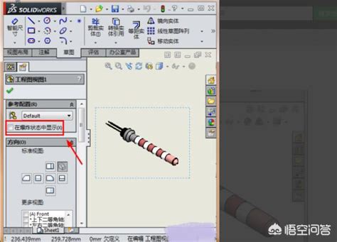Simulate Explosion SolidWorks 的图像结果