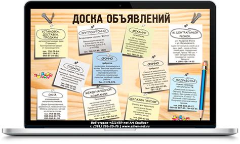 Создание сайтов - Сайт «ДОСКА ОБЪЯВЛЕНИЙ» Красноярск