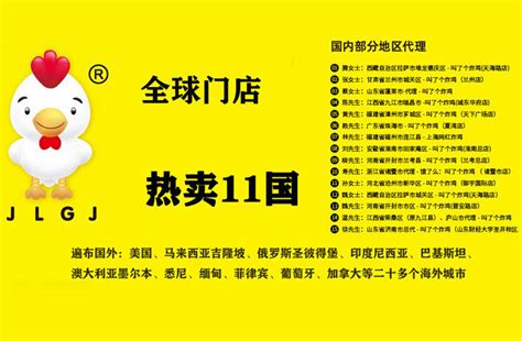 杭州6家“叫了个鸡”加盟店被查 温州大学城店被整改_搜铺新闻