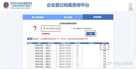 *ST升达收到四川省成都市公安局调取证据通知书_公司