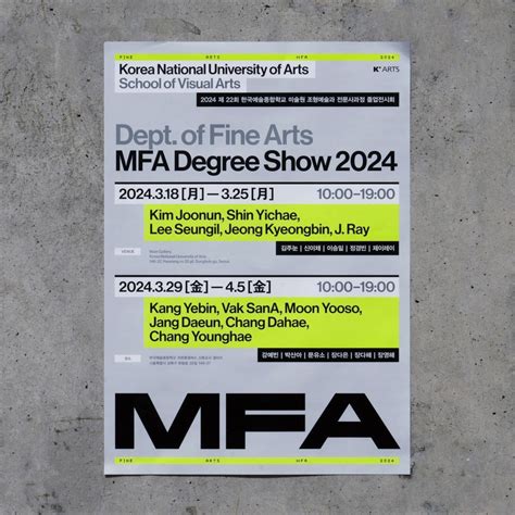 Jaehoon Choi on Instagram: "한국예술종합학교 미술원 조형예술과 MFA Degree Show 2024 전시 아이덴티티, 2024 Exhibition ...