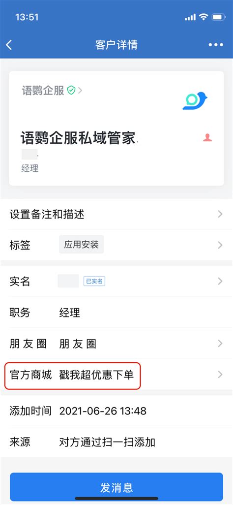 企业微信如何在名片上添加小程序？详细操作教程来了！ - 知乎