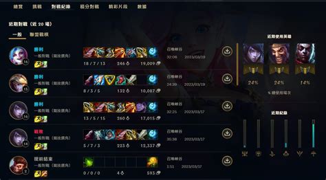 怎么查台服lol战绩 查台服lol战绩方法-梦幻手游网