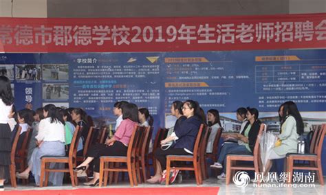 常德鼎城区招聘10名中小学教师，面向2023年应届普通高校毕业生！_腾讯新闻