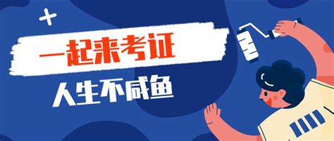 准大一看过来，大学生值得考的证有哪些？ - 知乎