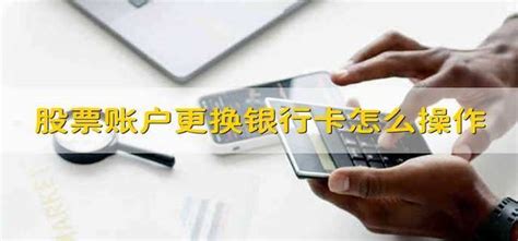 长江证券如何更改绑定银行卡 更改绑定银行卡账户方法_历趣