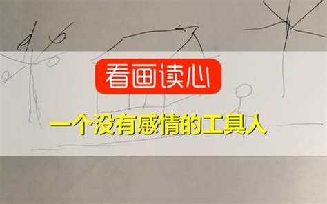 看画读心028 | 用耐心和温暖, 让他从“机器人”变回“人” - 知乎