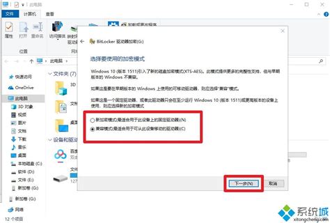 win10系统启用BitLocker给U盘加密的方法[多图] - Win10 - 教程之家