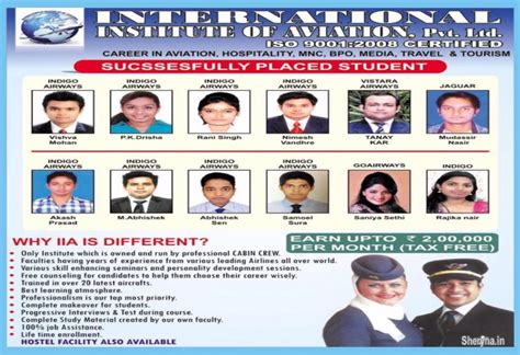 International Institute Of Aviation :- Since 2013 - Delhi, State of ...